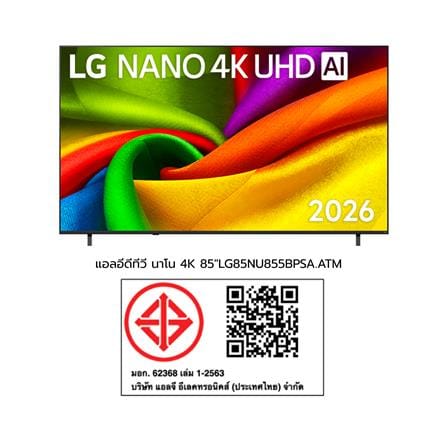 ทีวีแอลอีดี นาโน 85 นิ้ว LG (4K, LED, WEB OS) 85NU855BPSA_13