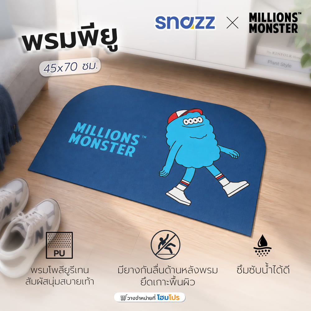 พรมพียู SNAZZ X MILLIONSMONSTER 45x70 ซม. สีน้ำเงิน