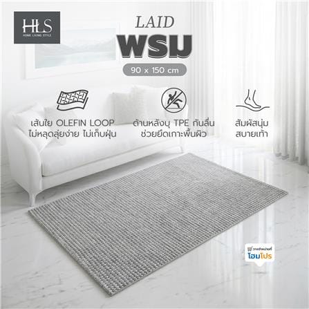 พรม HOME LIVING STYLE LAID 90x150 ซม. สีเทา_4
