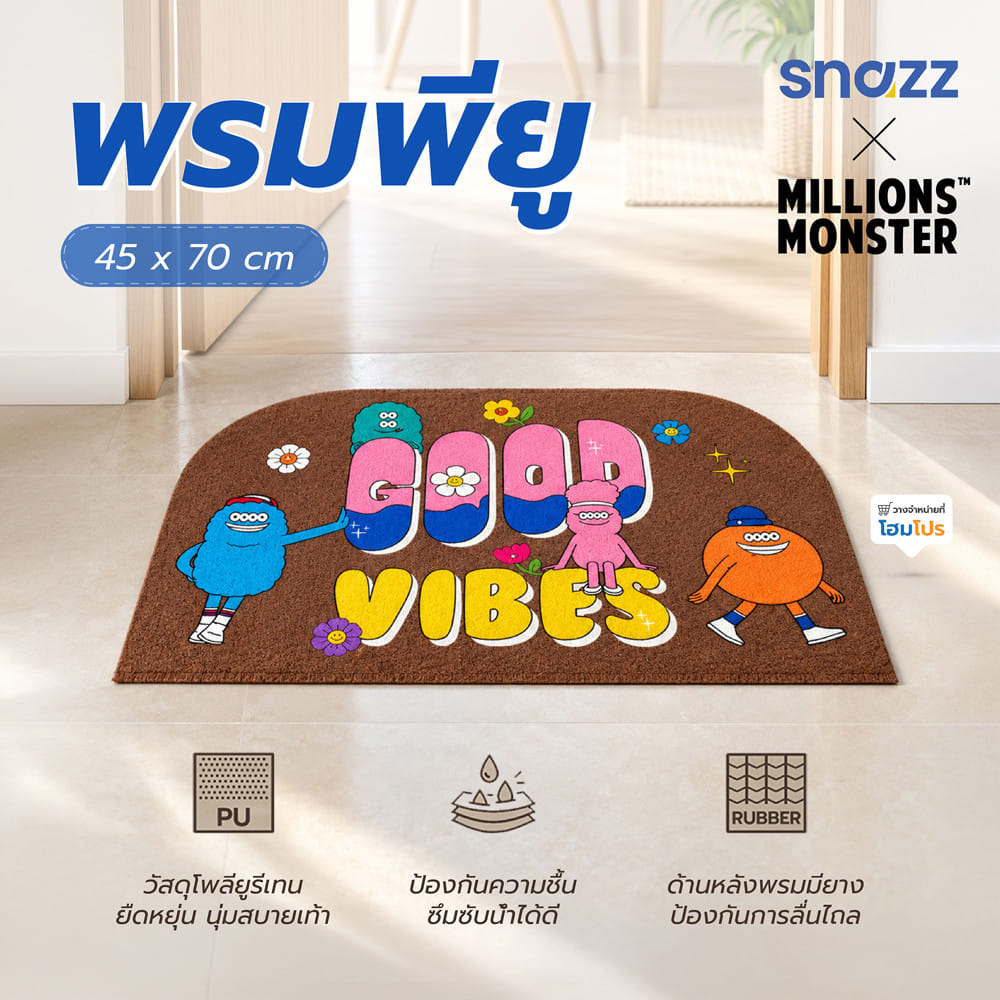 พรมพียู SNAZZ X MILLIONSMONSTER 45x70 ซม. สีน้ำตาล
