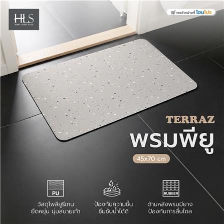 พรมพียู HOME LIVING STYLE TERRAZ 45x70 ซม. สีเทา_6