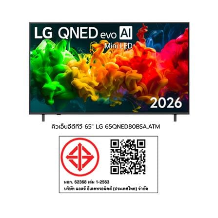 ทีวีคิวเอ็นอีดี 65 นิ้ว LG (4K, QNED, WEB OS) 65QNED80BSA 2026_13