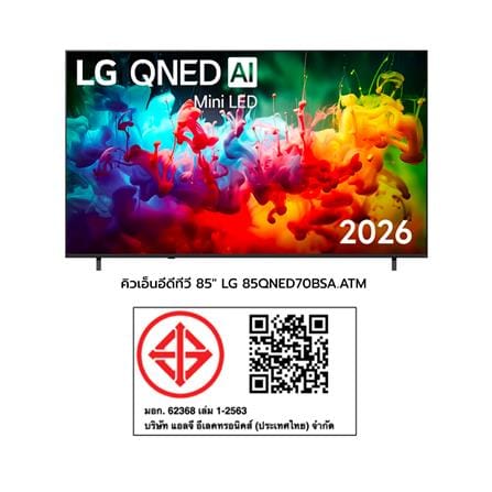 ทีวีคิวเอ็นอีดี 85 นิ้ว LG (4K, QNED, WEB OS) 85QNED70BSA_13