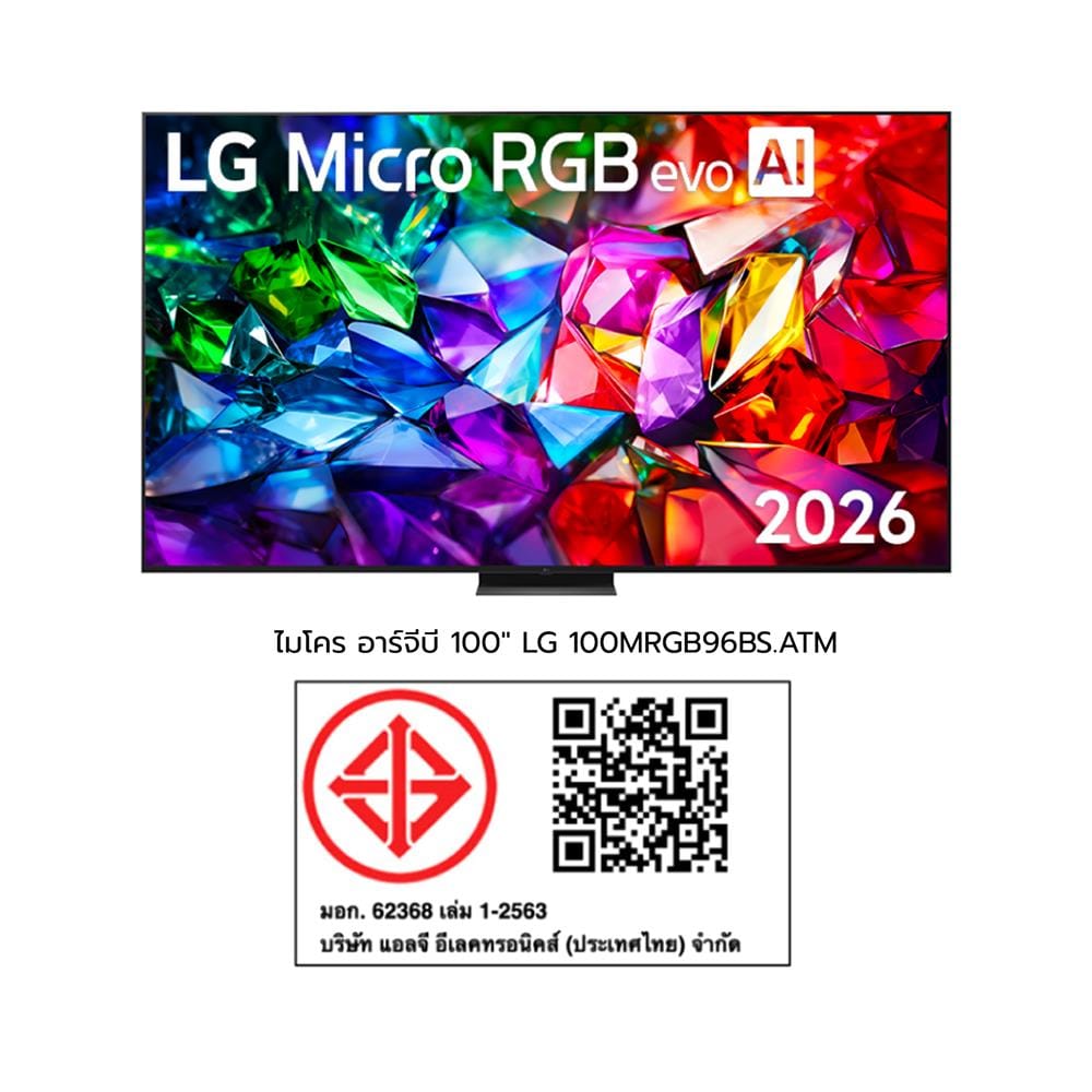 ทีวีไมโคร อาร์จีบี 100 นิ้ว LG (4K, MICRO RGB, WEB OS) 100MRGB96BS.ATM