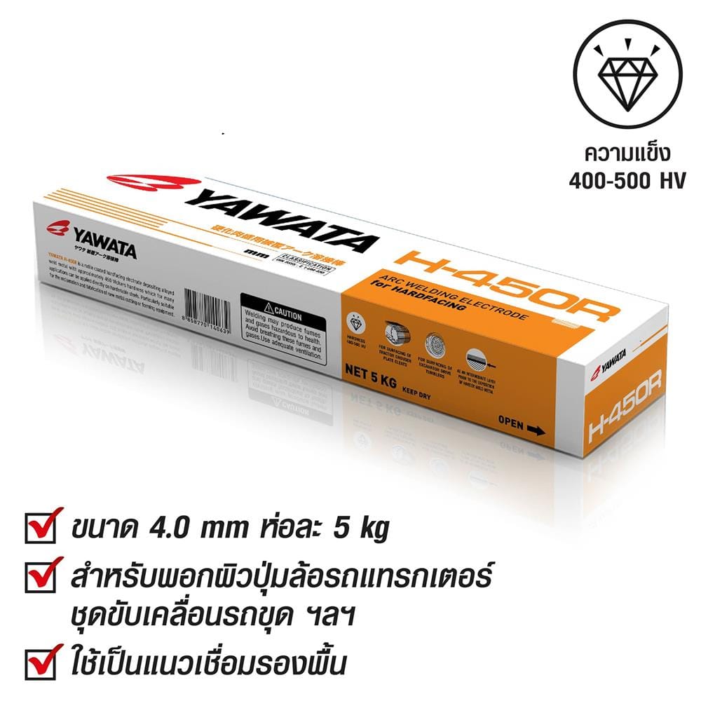 ลวดเชื่อมพอกผิวแข็ง YAWATA H450R 4x400 มม.