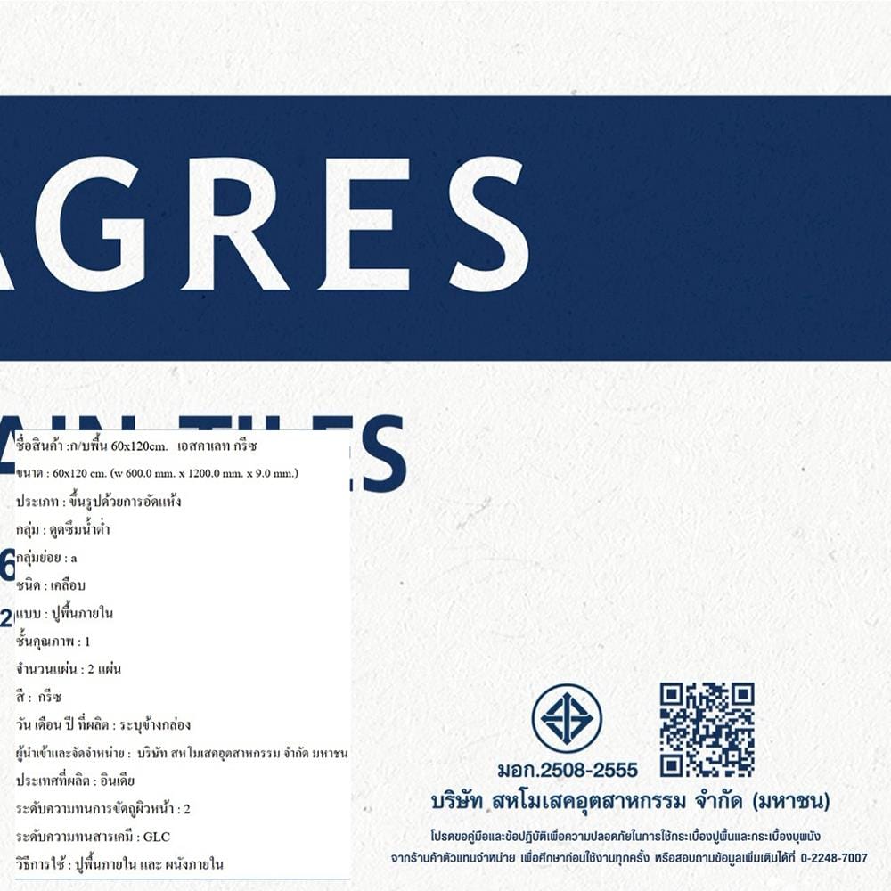 กระเบื้องพื้นพอร์ซเลน 60x120 ซม. DURAGRES เอสคาเลท กรีซ เทา A 1.44 ตร.ม.