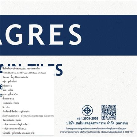 กระเบื้องพื้นพอร์ซเลน 60x120 ซม. DURAGRES เอสคาเลท กรีซ เทา A 1.44 ตร.ม._3