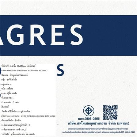 กระเบื้องพื้นพอร์ซเลน 60x120 ซม. DURAGRES มัสกี้ เทา A 1.44 ตร.ม._3