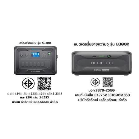 POWER BOX BLUETTI AC300+B300K 3000 วัตต์ สีดำ_14