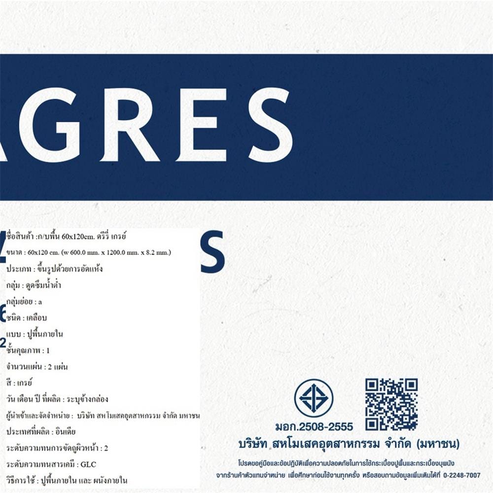 กระเบื้องพื้นพอร์ซเลน 60x120 ซม. DURAGRES ดรีรี่ เทา A 1.44 ตร.ม.