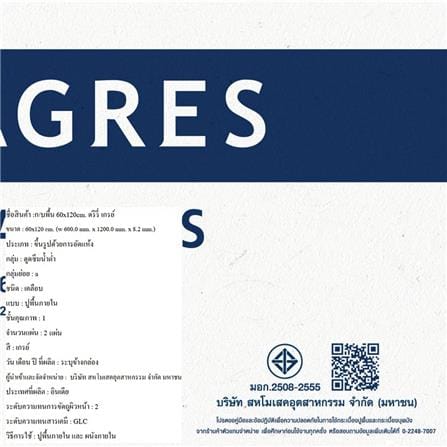 กระเบื้องพื้นพอร์ซเลน 60x120 ซม. DURAGRES ดรีรี่ เทา A 1.44 ตร.ม._3