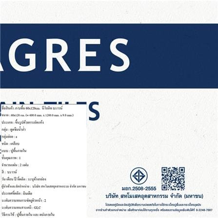 กระเบื้องพื้นพอร์ซเลน 60x120 ซม. DURAGRES นีโอลิท น้ำตาล A 1.44 ตร.ม._3