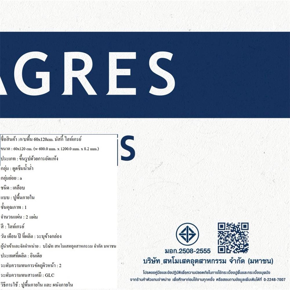 กระเบื้องพื้นพอร์ซเลน 60x120 ซม. DURAGRES มัสกี้ เทาอ่อน A 1.44 ตร.ม.