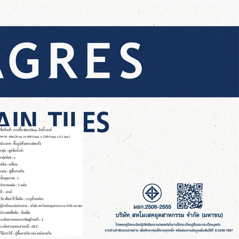 กระเบื้องพื้นพอร์ซเลน 60x120ซม. DURAGRES มิสตี้ เทา A 1.44 ตร.ม.