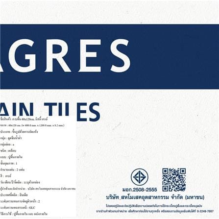 กระเบื้องพื้นพอร์ซเลน 60x120ซม. DURAGRES มิสตี้ เทา A 1.44 ตร.ม._3