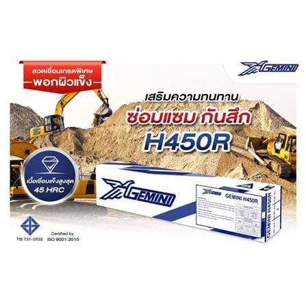 ลวดเชื่อมพอกผิวแข็ง GEMINI H450R 4.0x400 มม._2