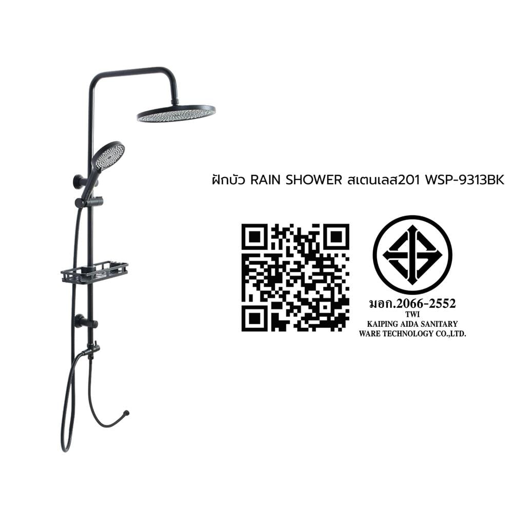 ฝักบัว RAIN SHOWER WSP WSP-9313BK สีดำ