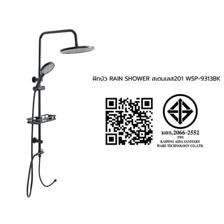 ฝักบัว RAIN SHOWER WSP WSP-9313BK สีดำ_9