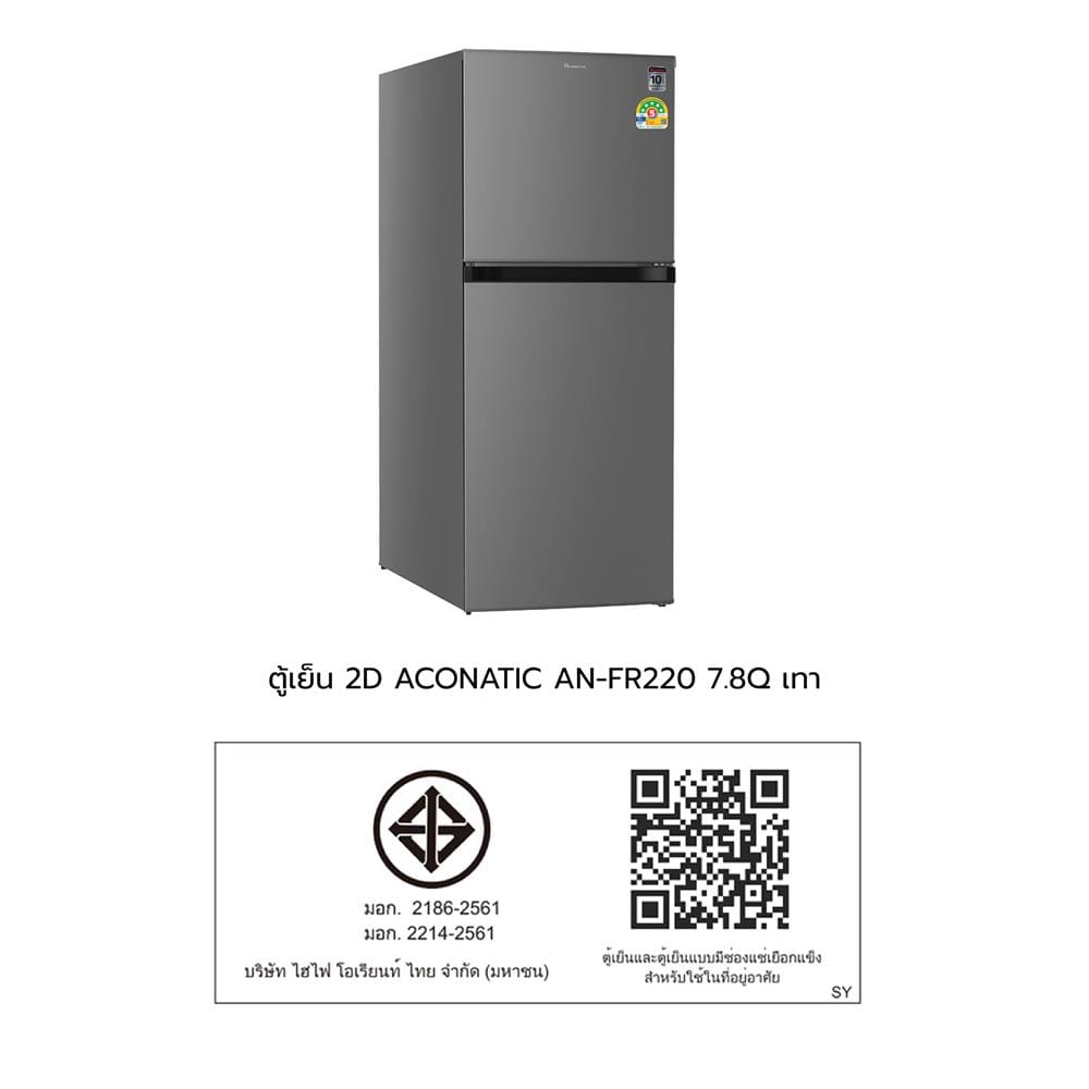 ตู้เย็น 2 ประตู ACONATIC AN-FR220 7.8 คิว อินเวอร์เตอร์ สีเทา