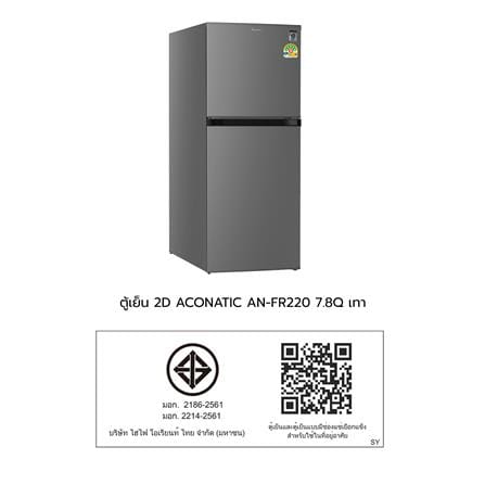ตู้เย็น 2 ประตู ACONATIC AN-FR220 7.8 คิว อินเวอร์เตอร์ สีเทา_7