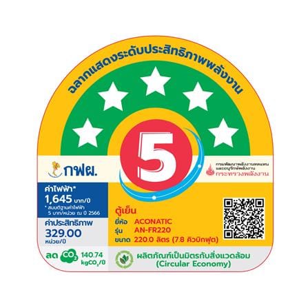 ตู้เย็น 2 ประตู ACONATIC AN-FR220 7.8 คิว อินเวอร์เตอร์ สีเทา_5