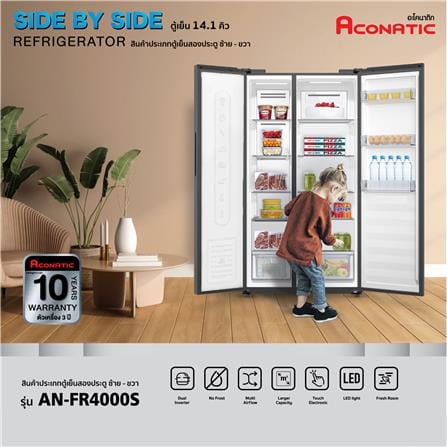 ตู้เย็น SIDE BY SIDE ACONATIC AN-FR4000S 14.1 คิว สีเทา_4