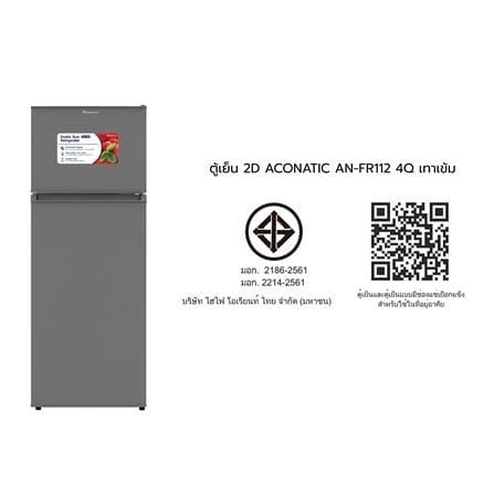 ตู้เย็น 2 ประตู ACONATIC AN-FR112 4 คิว สีเทาเข้ม_6