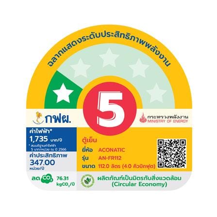 ตู้เย็น 2 ประตู ACONATIC AN-FR112 4 คิว สีเทาเข้ม_4