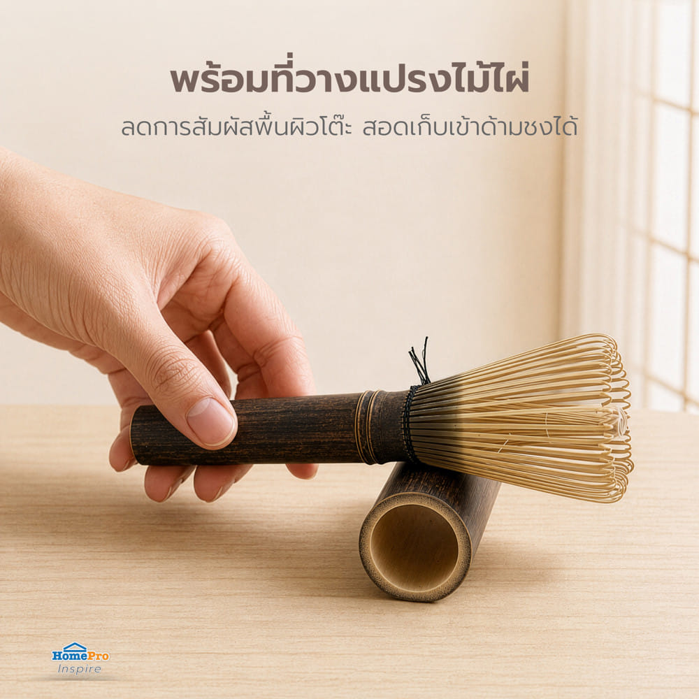 แปรงชงชามัทฉะ KOF BAKE B1 40 ซี่
