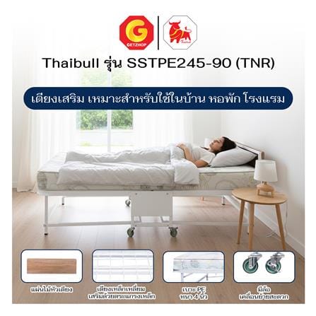 เตียงพับพร้อม TOPPER THAIBULL SSTPE245-90 สีขาว_5