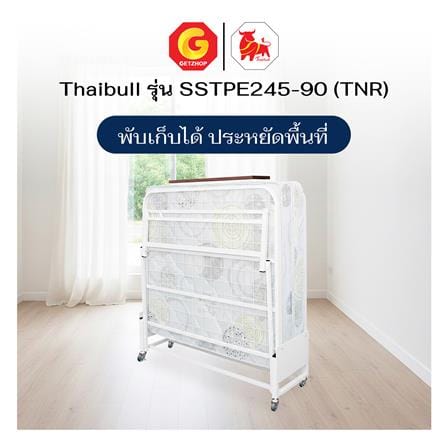 เตียงพับพร้อม TOPPER THAIBULL SSTPE245-90 สีขาว_6