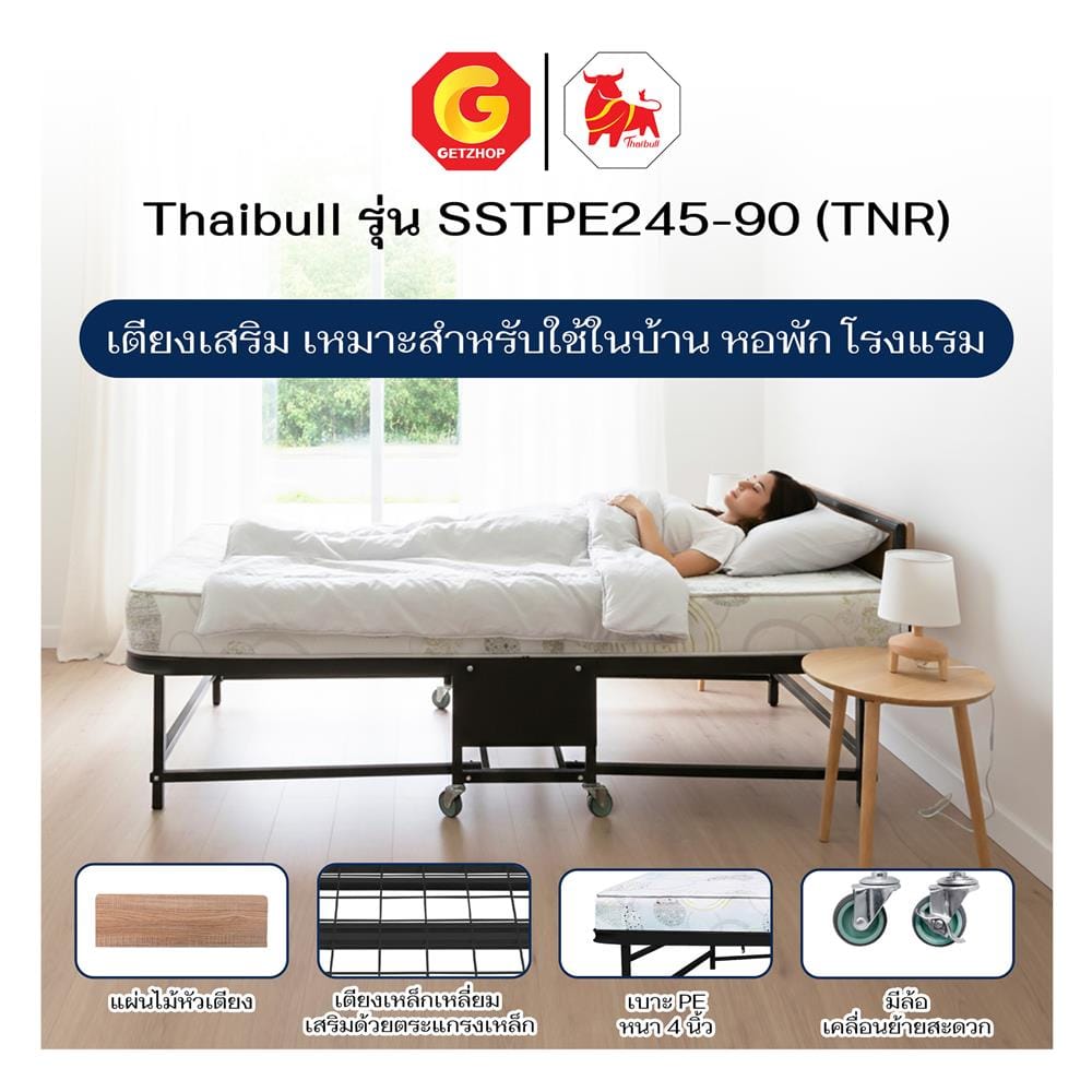 เตียงพับพร้อม TOPPER THAIBULL SSTPE245-90 สีดำ