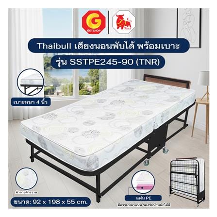 เตียงพับพร้อม TOPPER THAIBULL SSTPE245-90 สีดำ_4