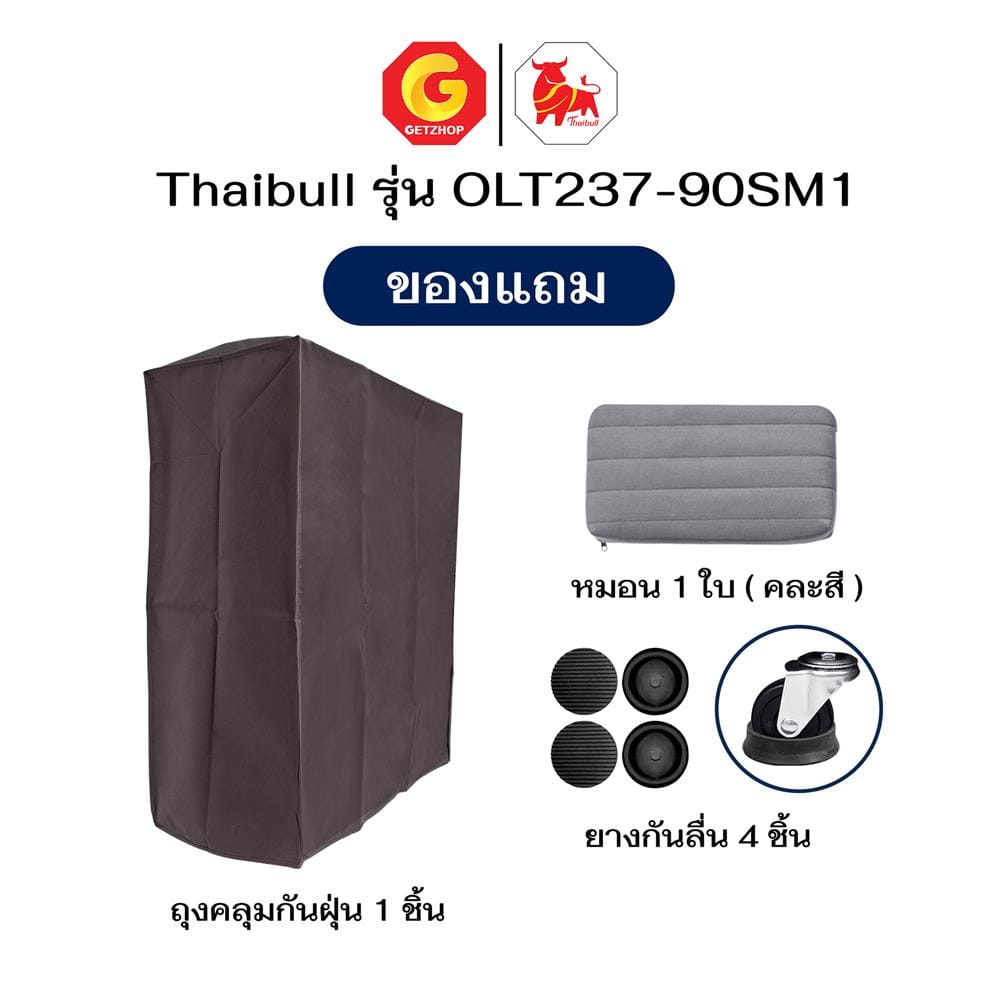 เตียงพับพร้อม TOPPER THAIBULL OLT237-90SM1 สีเทา