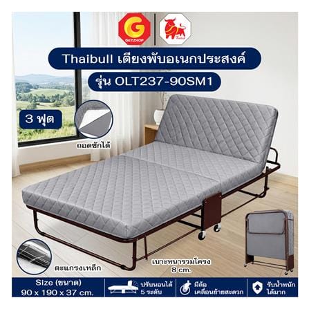 เตียงพับพร้อม TOPPER THAIBULL OLT237-90SM1 สีเทา_5