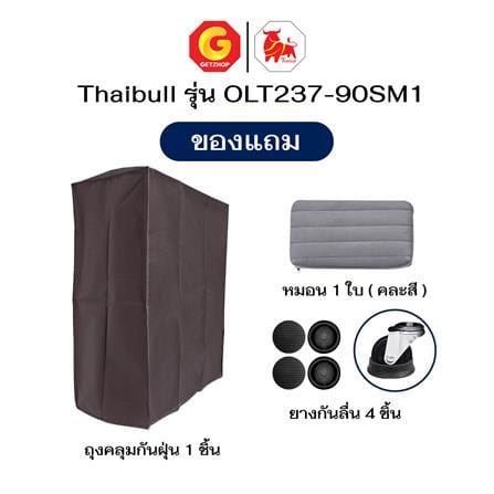 เตียงพับพร้อม TOPPER THAIBULL OLT237-90SM1 สีเทา_7