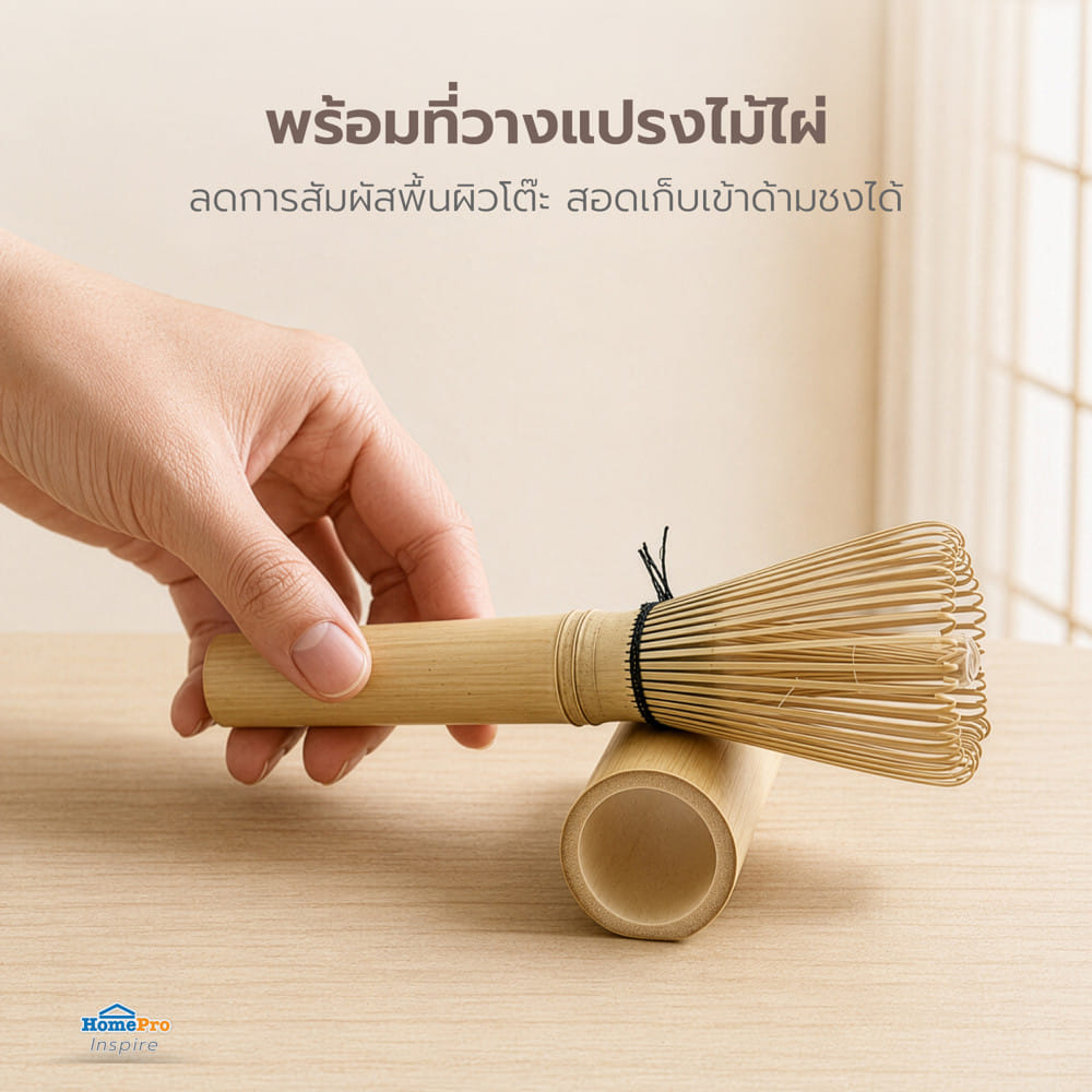 แปรงชงชามัทฉะ KOF BAKE B2 40 ซี่