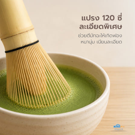 แปรงชงชามัทฉะ KOF BAKE 120 ซี่_5