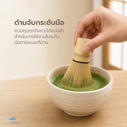แปรงชงชามัทฉะ KOF BAKE 120 ซี่_6