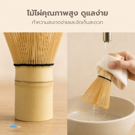 แปรงชงชามัทฉะ KOF BAKE 120 ซี่_7