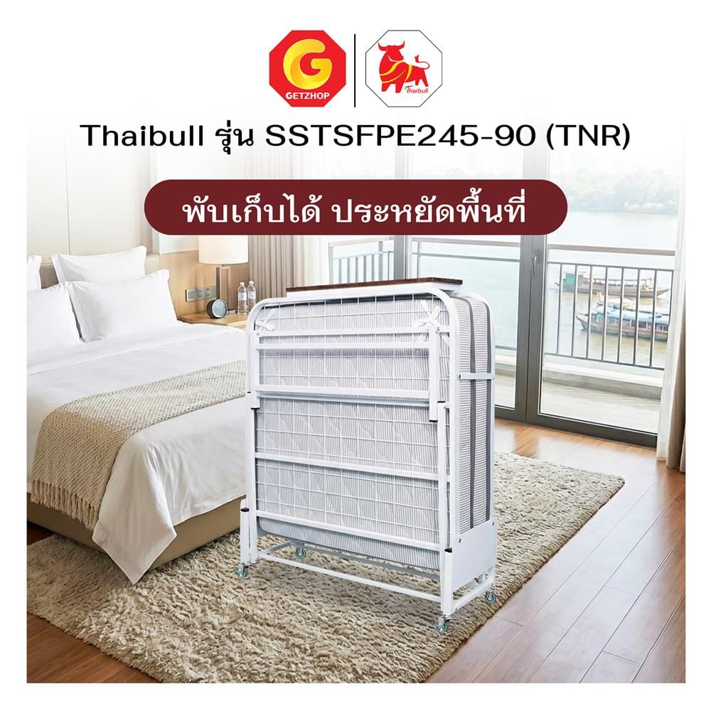 เตียงพับพร้อม TOPPER THAIBULL SSTSFPE245-90 (TNR) สีขาว