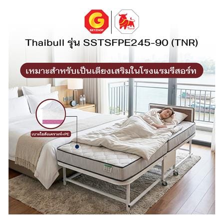 เตียงพับพร้อม TOPPER THAIBULL SSTSFPE245-90 (TNR) สีขาว_5