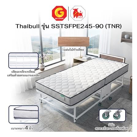 เตียงพับพร้อม TOPPER THAIBULL SSTSFPE245-90 (TNR) สีขาว_8