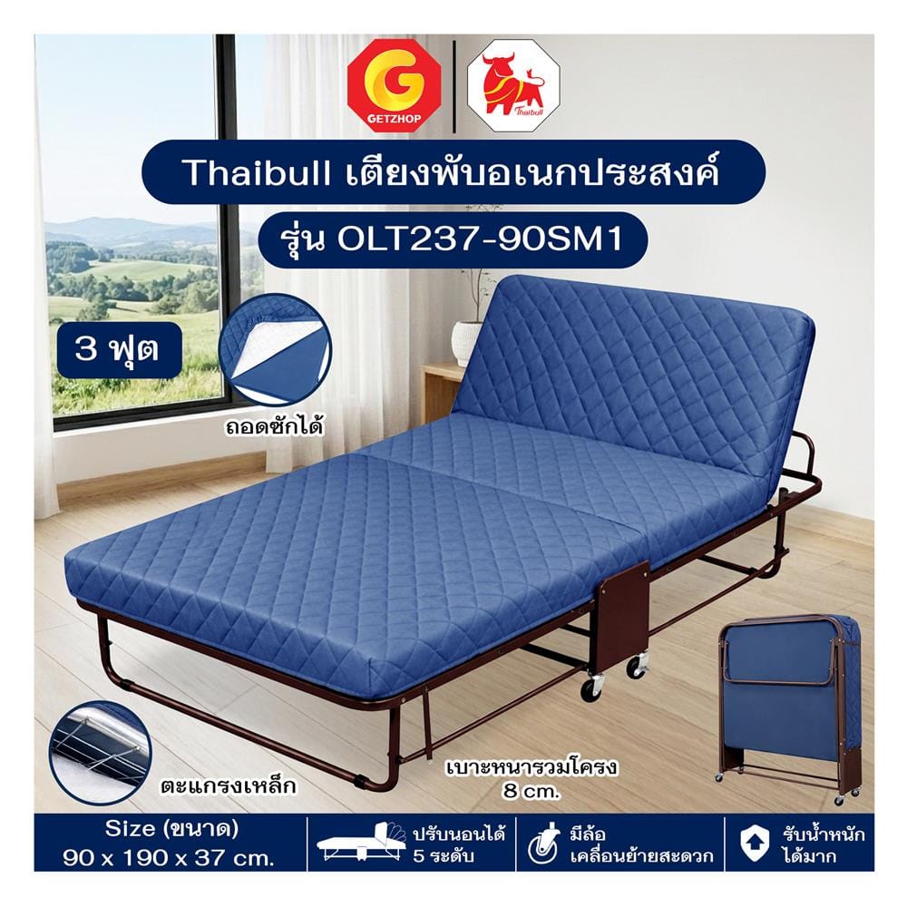 เตียงพับพร้อม TOPPER THAIBULL OLT237-90SM1 สีน้ำเงิน