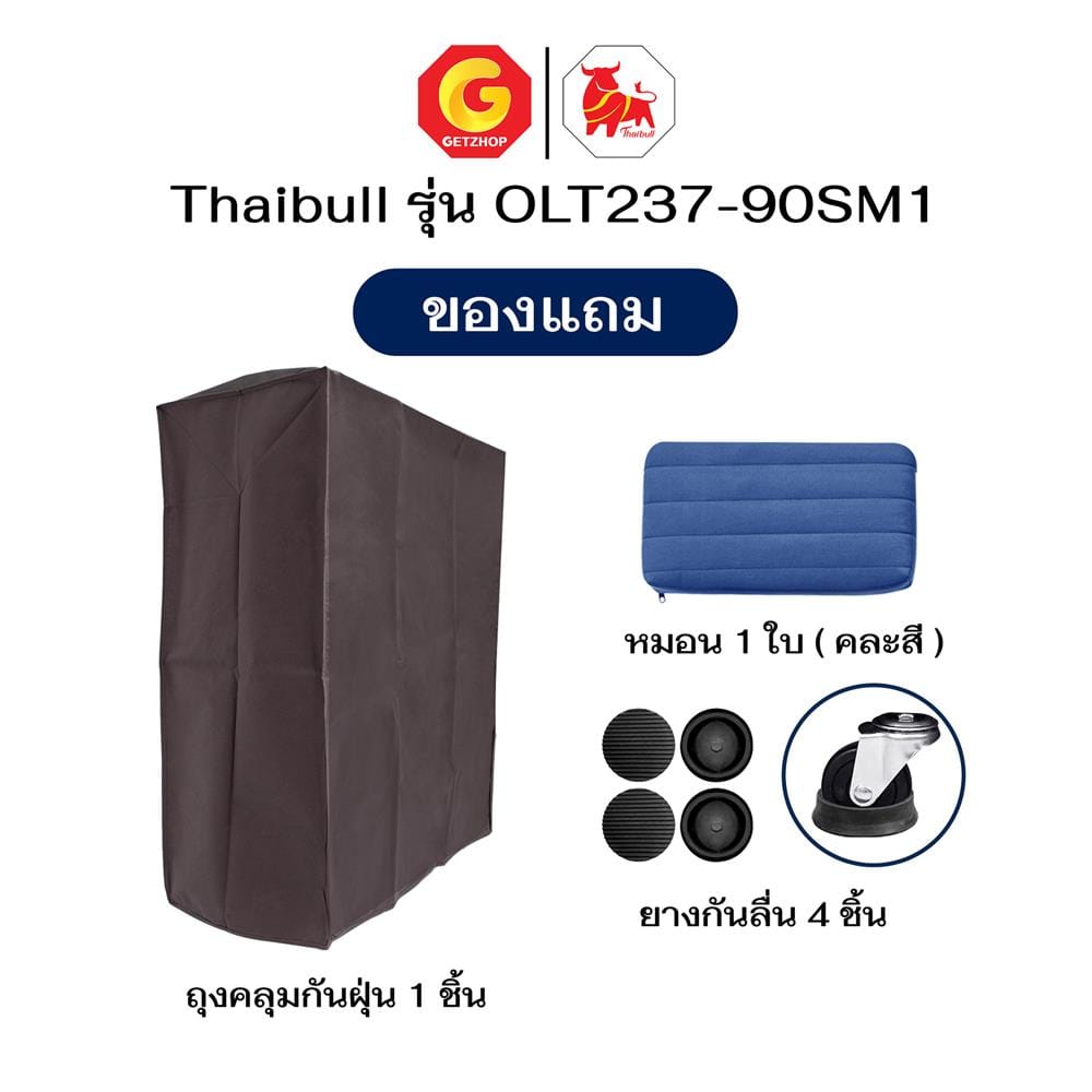 เตียงพับพร้อม TOPPER THAIBULL OLT237-90SM1 สีน้ำเงิน