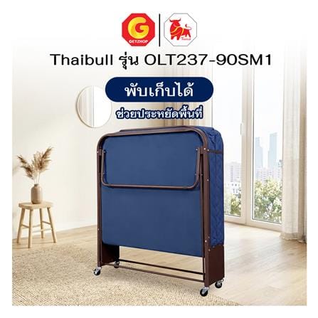 เตียงพับพร้อม TOPPER THAIBULL OLT237-90SM1 สีน้ำเงิน_6