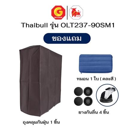 เตียงพับพร้อม TOPPER THAIBULL OLT237-90SM1 สีน้ำเงิน_7