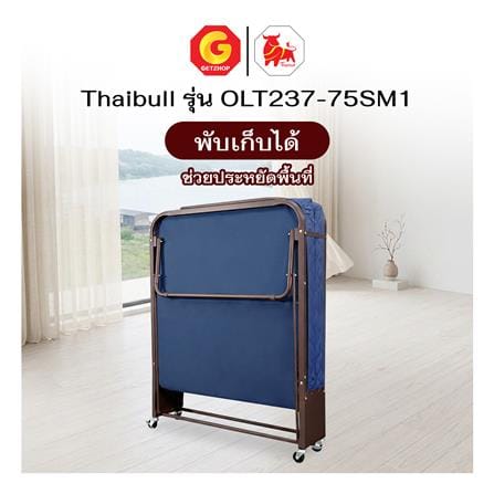 เตียงพับพร้อม TOPPER THAIBULL OLT237-75SM1 สีน้ำเงิน_6