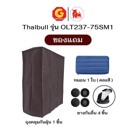 เตียงพับพร้อม TOPPER THAIBULL OLT237-75SM1 สีน้ำเงิน_7