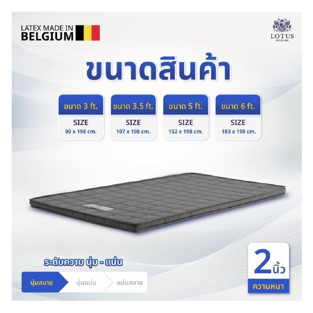 แผ่นรองนอน 5 ฟุต LOTUS ENHANCE 2 นิ้ว สี GREY